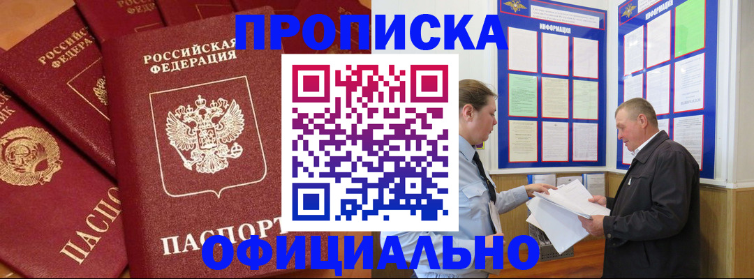 прописка иностранных граждан в Рославле