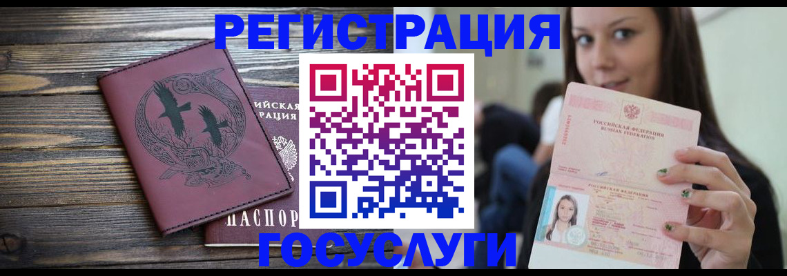 временная регистрация поиск в Рославле