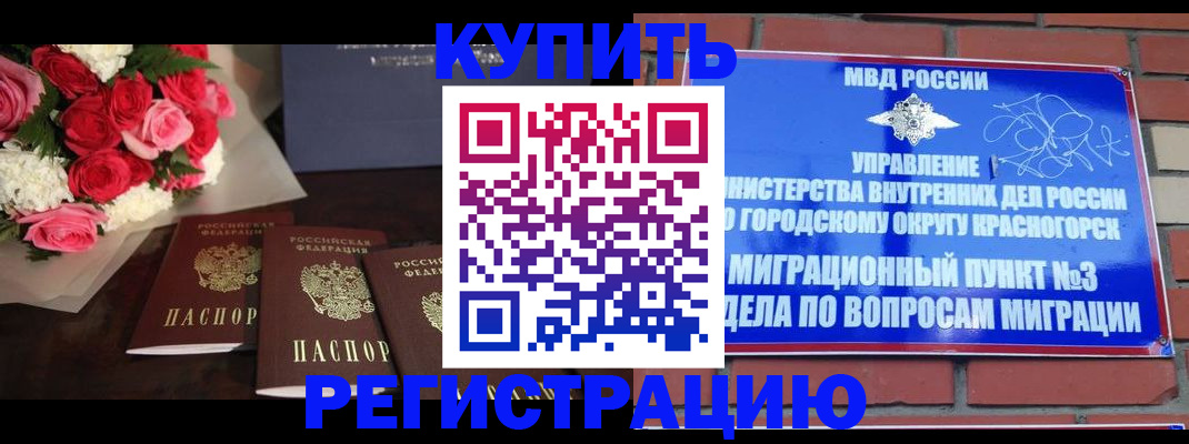 регистрация для дет. сада в Рославле