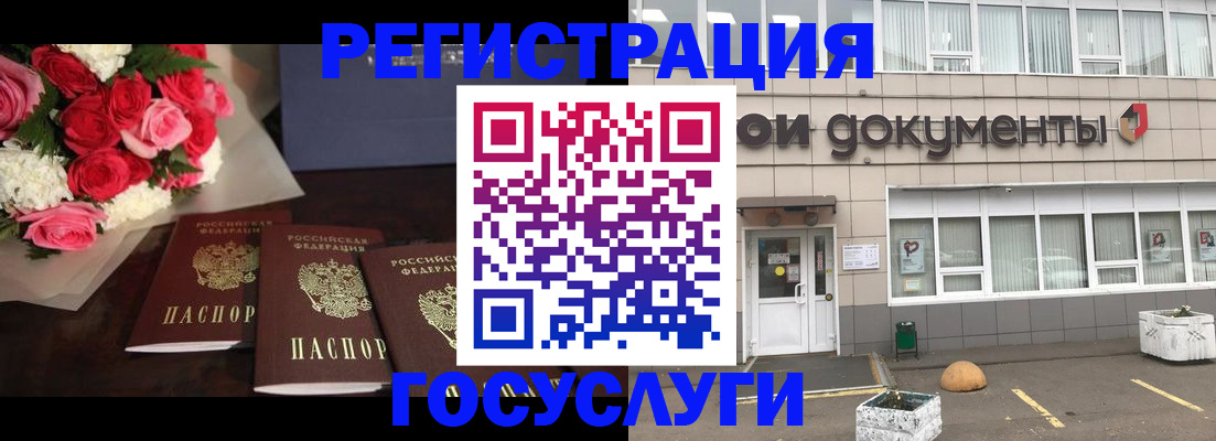 миграционный учет в Рославле