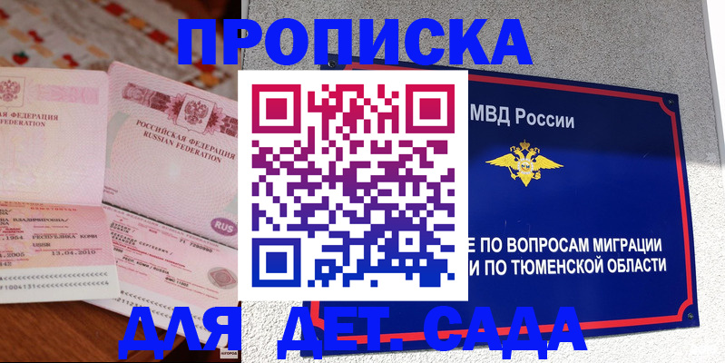 пропишу в квартире в Рославле