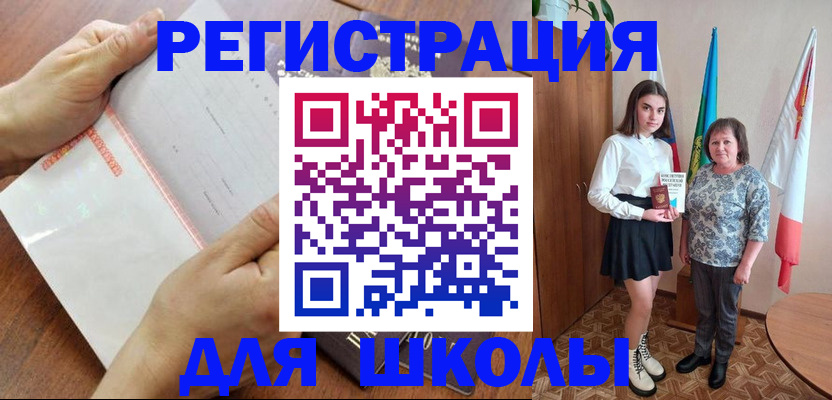 где прописаться в Рославле