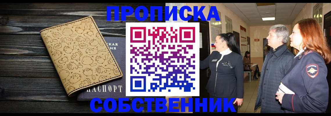 регистрация для дет. сада в Рославле