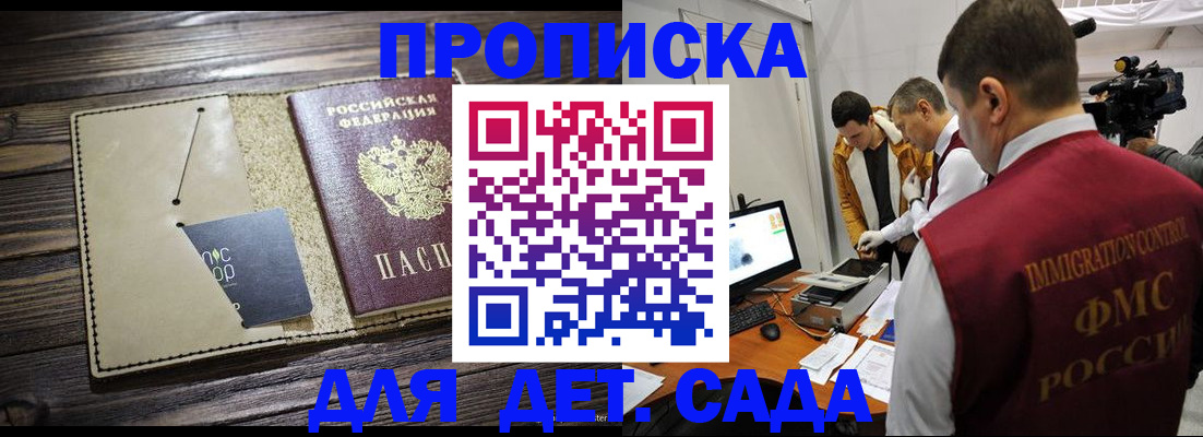 временная регистрация в квартире в Рославле